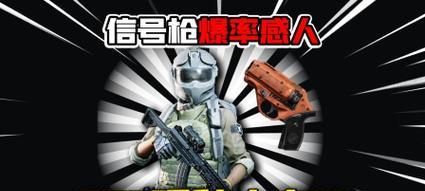 《以暗区突围》子弹等级高好还是低好？（探讨道具等级与游戏体验的关系）