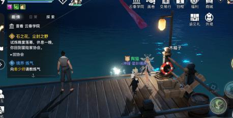 《天谕》怀柔邀约任务攻略（完成邀约任务，领取丰厚奖励，）