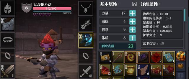 掌握魔渊之刃双持武器的技巧攻略（成为游戏中的双刀高手，快速提升战斗力！）