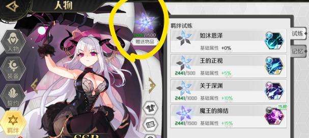 《以时之歌》英雄羁绊加成攻略（如何利用英雄羁绊加成提升实力？）