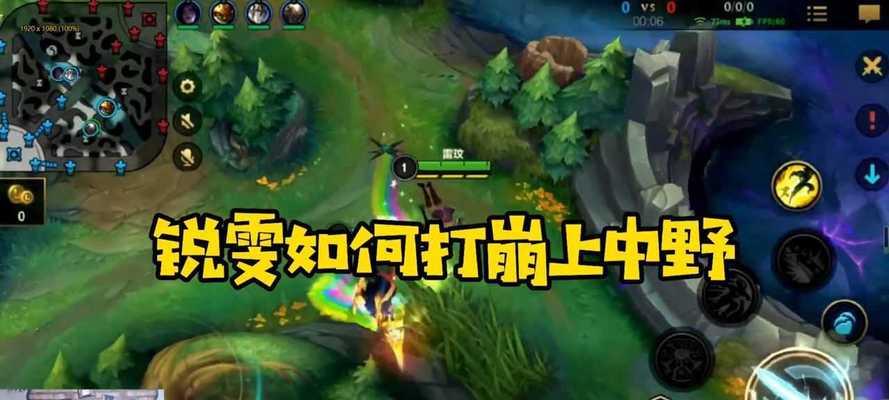 LOL手游瑞雯技能详解（掌握瑞雯技能，战斗更从容）