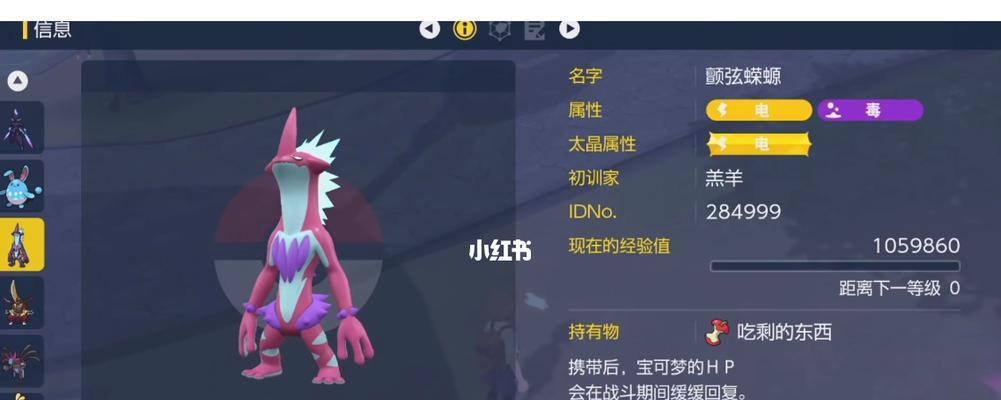 探究宝可梦朱紫孵蛋闪光概率（了解宝可梦孵蛋机制及影响闪光概率的因素）