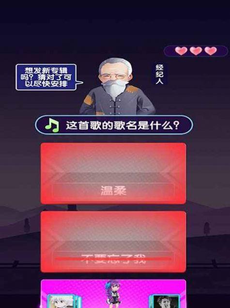 2020最好玩的音乐手机游戏排行榜（让音乐与游戏融为一体，一起畅玩！）