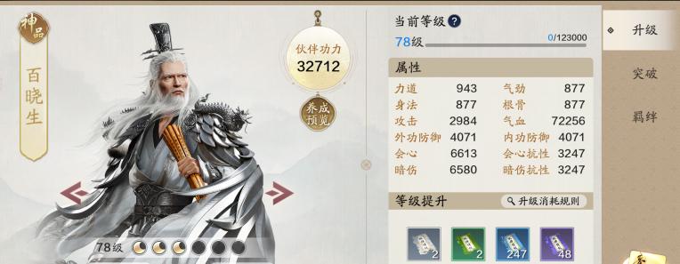 《天涯明月刀》破招拆招大全（提升游戏技巧，玩转江湖）