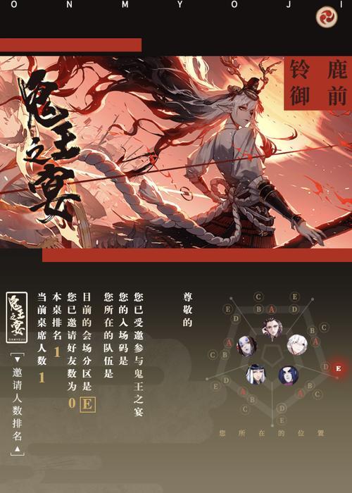 《阴阳师》游戏熊本奇遇解锁方法（游戏玩家解锁游戏独家剧情，探索熊本城）