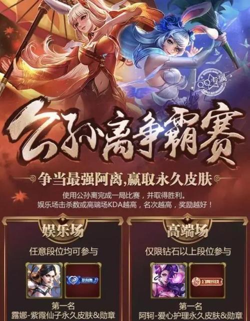 《王者荣耀限时点券点赞活动完成不了解决攻略》（怎么才能顺利完成王者荣耀的点赞任务？）
