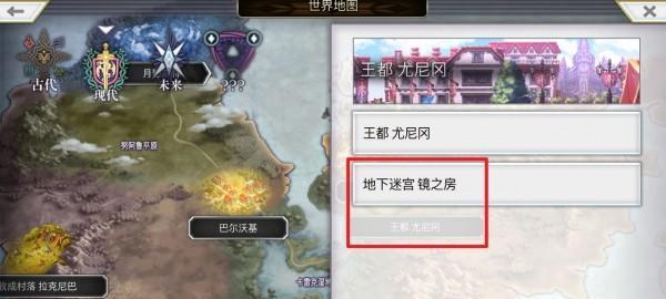 《另一个伊甸》第四章通关攻略（揭开谜题，探寻真相）