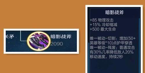 亚瑟吸血出装攻略（亚瑟装备选择、打法技巧与胜利的秘诀）