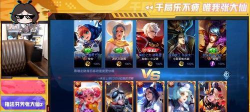 《大仙排位英雄出装攻略视频——提升胜率的必备利器》（了解大仙的神级出装，让你轻松登顶）