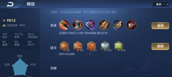 揭秘韩信童颜出装攻略，引领永葆年轻的秘诀（时尚出装必备！韩信童颜出装攻略大揭秘）