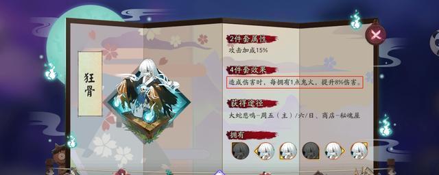 《探秘阴阳师极限技能攻略》（揭秘阴阳师最强技能搭配，助你稳定通关！）