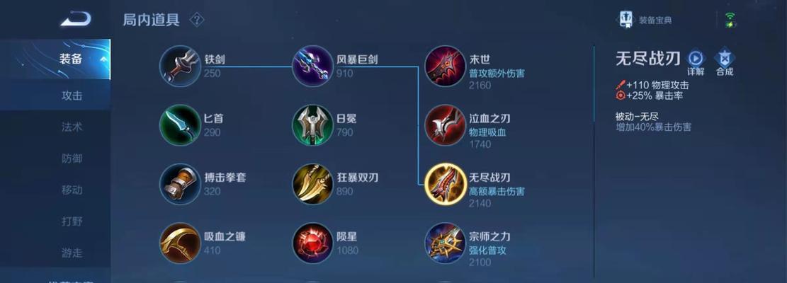 菜鸟后羿出装攻略（菜鸟玩家也能成为后羿神射手，快来看装备搭配！）
