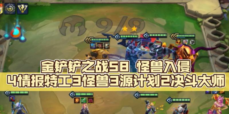 《怪兽入侵，怪兽出装攻略视频大揭秘》