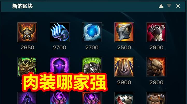 巨龙亚索出装顺序攻略视频（突破天际的剑士——巨龙亚索如何选择出装顺序？）
