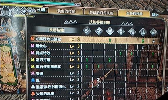 《崛起技能详细攻略》（掌握一技之长，事业崛起无限可能）