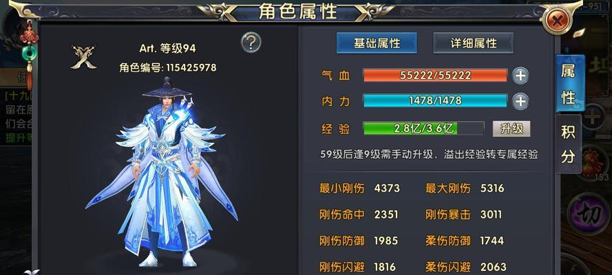 《卧虎藏龙2技能表攻略》（全面解析卧虎藏龙2技能表，带你掌握最强武技！）