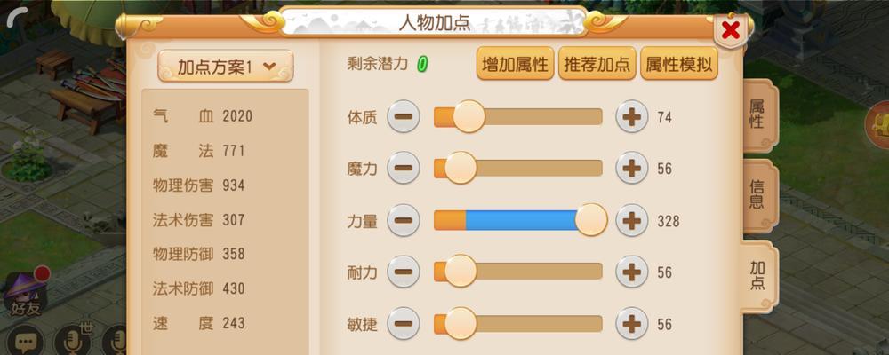 《狮驼师门技能加点攻略》（突破游戏难关，成为顶级狮驼师！）