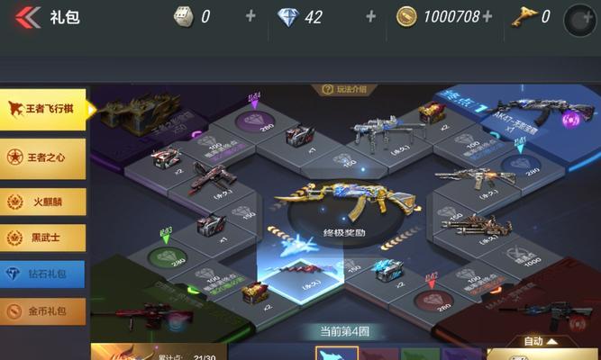 穿越火线手游抽飞行棋攻略（精彩刺激的抽飞行棋玩法，火线战士们必读！）