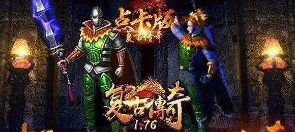 《奇迹正版手游攻略大全》（精彩攻略帮你畅玩奇迹正版手游）