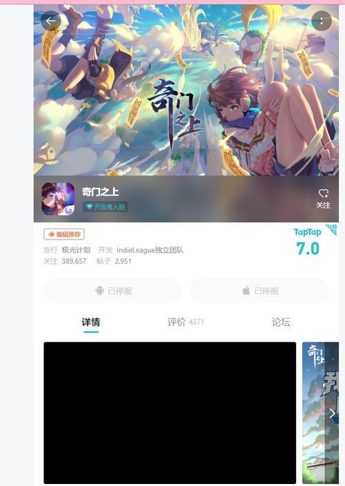 奇门手游跑路攻略揭秘（探索奇门世界，游戏跑路风险解读）