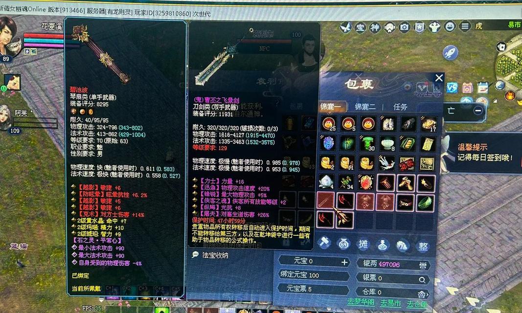 倩女幽魂手游任务攻略（玩转倩女幽魂手游，完成任务从容不迫）